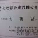 주식회사 대영종합건설 이미지