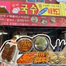 칠성분식 이미지