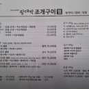 대박찜구이 이미지