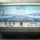 원인재역 6번출구 이미지