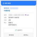 대현탕 | [대구] 대구 3대 중화비빔밥 맛집 수봉반점 내돈내산 후기 예약 및 주차 정보