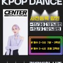 키즈 K-POP 방송댄스 이미지