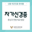 신풍한의원 네이버블로그