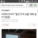 이케아코리아 "물건가격 낮출 계획 없다"(종합) 이미지