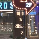 여인방 | 603. 잠실방탈출 셜록홈즈 잠실점 <산속의 여인> 방탈출 후기