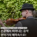 (초등학생~성인)하모니바이올린(앙상블) | 송도 바이올린 학원 레슨포유 음악으로 일상을 확장하다