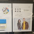 모나미 | 수원스타필드/모나미 방문후기 🖊