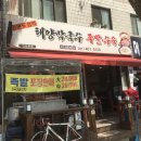 태양막국수족발수육