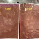 복림원반점