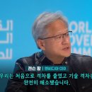 엔비디아 ceo 젠슨 황이 말하는 앞으로 전공으로 배우면 좋을 과목 이미지