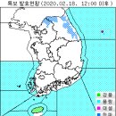 2월 18일(화요일) 09:00 현재 대한민국 날씨 및 특보발효 현황 (울릉도, 독도 포함) 이미지