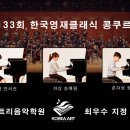 파인트리음악학원 이미지