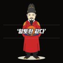 '알토란 같다'의 뜻과 의미 이미지