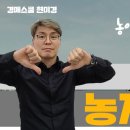 농지연금 단점도 잘 알아 두세요. 조회수 2.5만회 1년 전 이미지