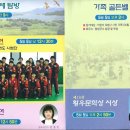 우포생태문학제(5월4~5일)-문순태 교수님 초청 작가와의 대화 참석 이미지