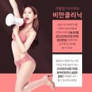 비마 클리닉 이미지