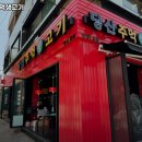 당산주먹고기 - 영등포구 당산로 239 | 당산주먹고기