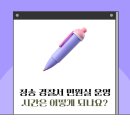 청송경찰서민원실 이미지