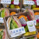 세종 샌드위치 컵과일 배달 전문｜회사·기업 간식으로 인기! 오멜 케이터링 65인분 후기