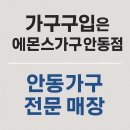 더엘 스위트 엠 | 영주가흥더리브스위트엠 인테리어 배송후기