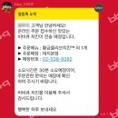BBQ 비비큐 황금올리브 반마리 증정 프로모션 8조각 16조각 차이