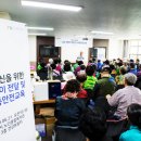 한국종합안전교육