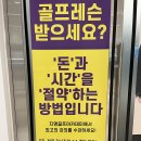다산 지명GDR골프아카데미 ▶세계 골프 명예의 전당◀