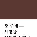 언도 한국일보