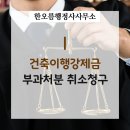 한오름 행정사사무소 이미지