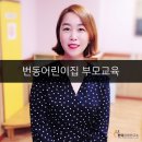 구립번동 어린이집 이미지