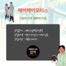 제이제이모터스수입차정비
