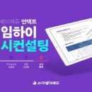 에듀컨설팅 이미지