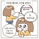 인스타툰 만들기 이미지