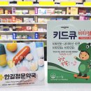 일동중앙약국 이미지