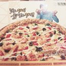 피자에땅에 새로나온 바사크새우!! 이미지