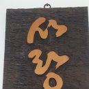 금산2리경로당 이미지