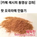 오곡커피 네이버블로그