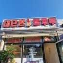 대단한탕후루순천용당점 이미지