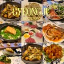 골드 | 경주 가성비 코스 추천 도검 오마카세 골드 후기