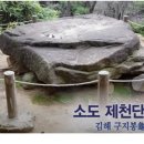 숨겨진 역사, 가야 이미지