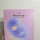 퓨어랩Purelap 콜라겐마스크팩추천 붙이고 자는 하이드로겔마스크팩 후기