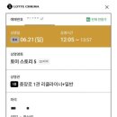 영화 | 장난감 상자 다시 열어보게 만드는 토이스토리 5 관람 후기 🤖 ,엔딩크레딧 두개✌️
