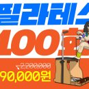 소중한필라테스