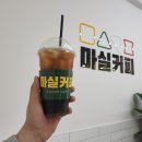 마실커피 정평점 이미지