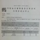 국립농산물품질관리원 문경사무소 이미지