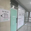 수학의힘수학교습소