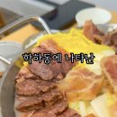 진가옥곰탕 이미지