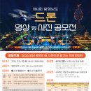 충남드론