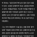 더불어민주당 박수현 ‘ 성경 창세기에 남녀 창조 질서 내용이 있다. 성경은 분명하게 ‘동성 교합’을 반대하고 있다.’ 이미지