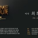 투어썸